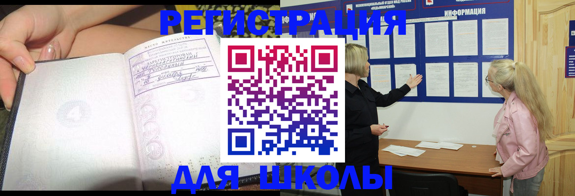 миграционный учет в Вятских Полянах