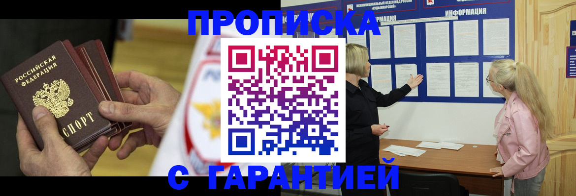 прописка иностранных граждан в Вятских Полянах