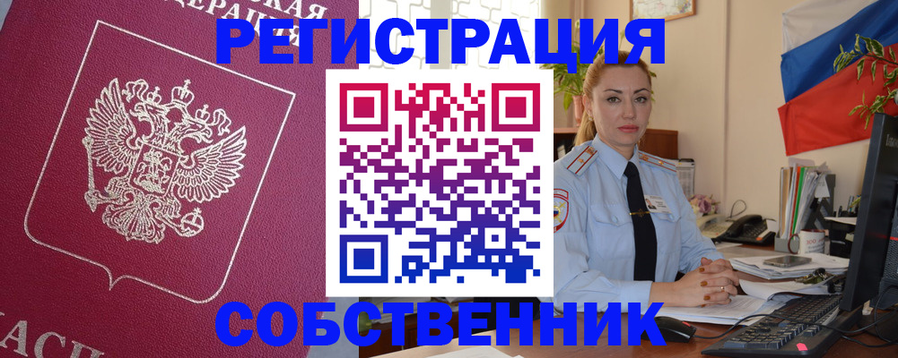 временная регистрация в Вятских Полянах