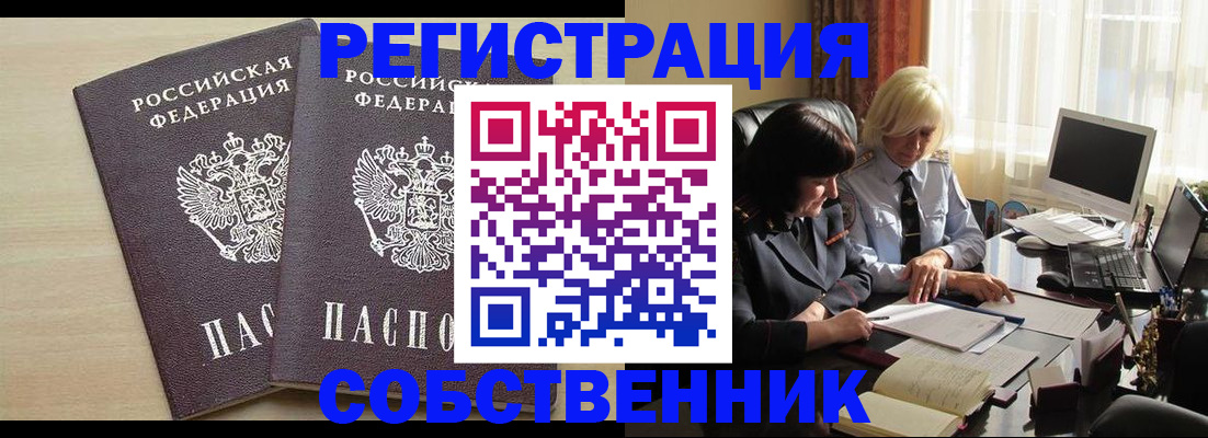 прописка от собственника в Вятских Полянах