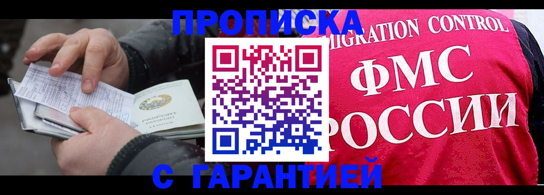 миграционный учет в Вятских Полянах