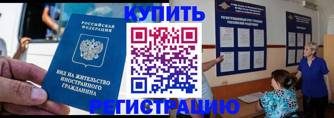 миграционный учет в Вятских Полянах
